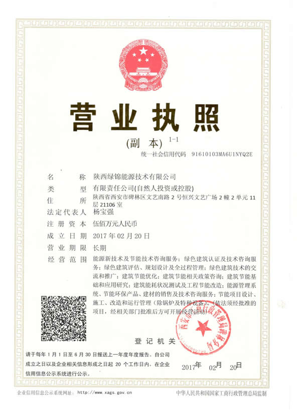 營業執照
